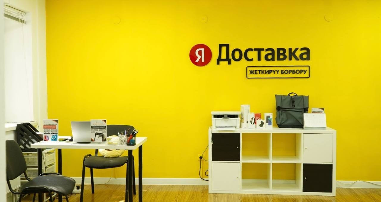 Рабочая зона Яндекс.Доставки в офисе Yapartner